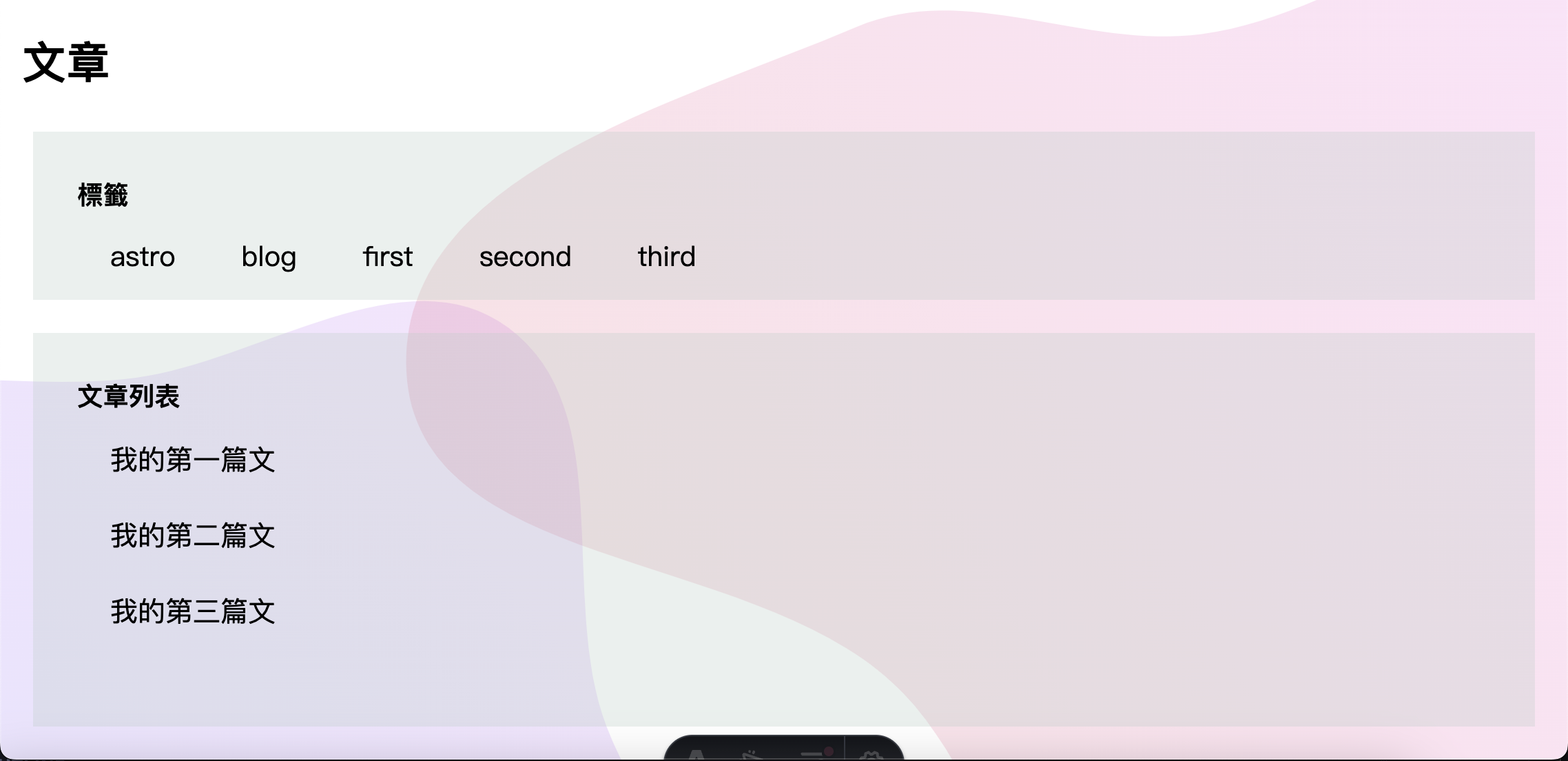 新增標籤動態路由