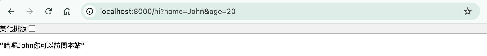 查詢參數測試結果1