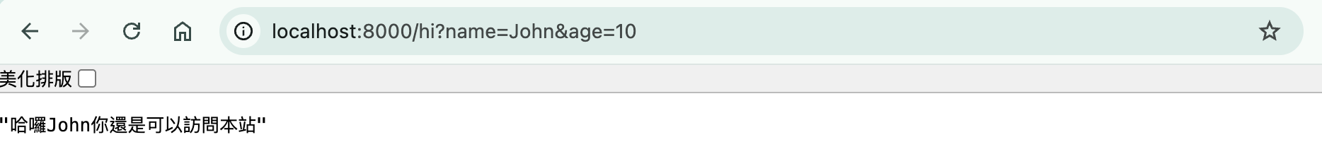 查詢參數測試結果2